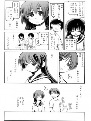 [秋葉凪人] パンダかめんの最期 [DL版]_160