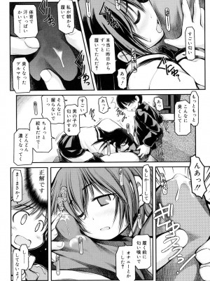 [秋葉凪人] パンダかめんの最期 [DL版]_166