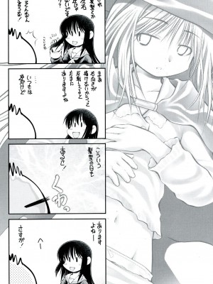 [秋葉凪人] パンダかめんの最期 [DL版]_221