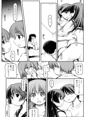 [秋葉凪人] パンダかめんの最期 [DL版]_159