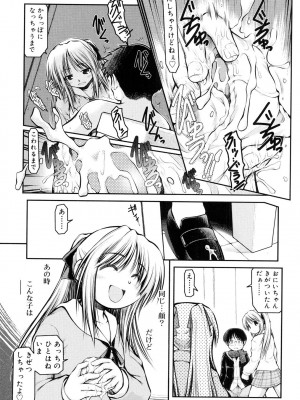 [秋葉凪人] パンダかめんの最期 [DL版]_183