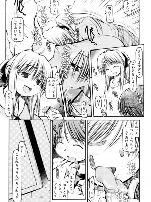 [秋葉凪人] パンダかめんの最期 [DL版]_192