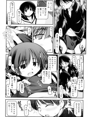 [秋葉凪人] パンダかめんの最期 [DL版]_165
