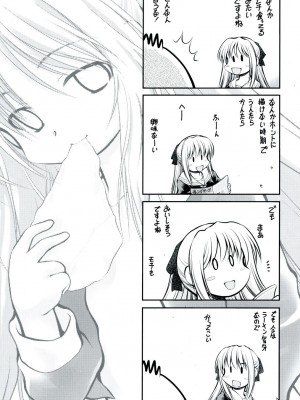 [秋葉凪人] パンダかめんの最期 [DL版]_220