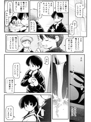 [秋葉凪人] パンダかめんの最期 [DL版]_162