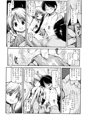 [秋葉凪人] パンダかめんの最期 [DL版]_185