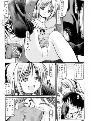 [秋葉凪人] パンダかめんの最期 [DL版]_186