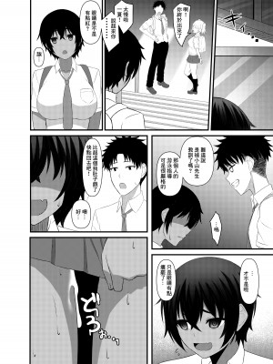 [Mutant (白水ミュウタ)] INSTRUCTOR 水泳部員編 [中国翻訳] [DL版]_34