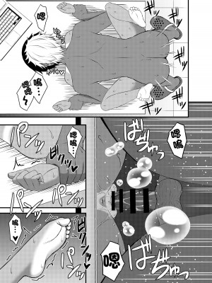 [Mutant (白水ミュウタ)] INSTRUCTOR 水泳部員編 [中国翻訳] [DL版]_31