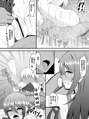 [Mutant (白水ミュウタ)] INSTRUCTORINSTRUCTOR 人妻編 [中国翻訳] [DL版]_12