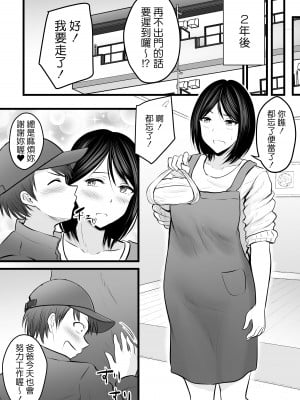 [ぽっぷマシンガン (華火れん)] 堅物な女教師シリーズ 総集編 [中国翻訳]_174