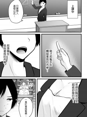 [ぽっぷマシンガン (華火れん)] 堅物な女教師シリーズ 総集編 [中国翻訳]_025