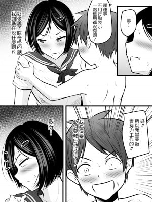 [ぽっぷマシンガン (華火れん)] 堅物な女教師シリーズ 総集編 [中国翻訳]_101