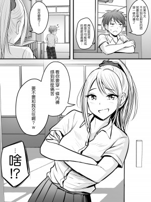 [ぽっぷマシンガン (華火れん)] 堅物な女教師シリーズ 総集編 [中国翻訳]_193