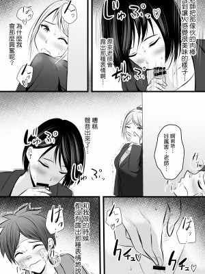 [ぽっぷマシンガン (華火れん)] 堅物な女教師シリーズ 総集編 [中国翻訳]_137