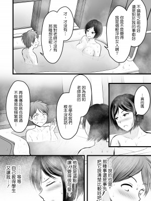 [ぽっぷマシンガン (華火れん)] 堅物な女教師シリーズ 総集編 [中国翻訳]_082