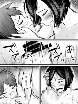 [ぽっぷマシンガン (華火れん)] 堅物な女教師シリーズ 総集編 [中国翻訳]_106