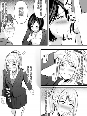[ぽっぷマシンガン (華火れん)] 堅物な女教師シリーズ 総集編 [中国翻訳]_140