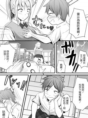 [ぽっぷマシンガン (華火れん)] 堅物な女教師シリーズ 総集編 [中国翻訳]_005