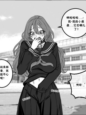 [Arisa Yoshi]  对害羞女孩的亏欠 [中国翻訳]_06