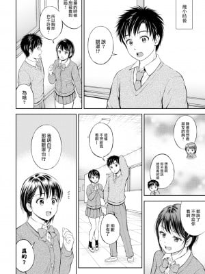 [花札さくらの] かわりになります -前編- (COMIC BAVEL 2023年2月号) [大鸟可不敢乱转汉化] [886重嵌] [無修正] [DL版]_0010