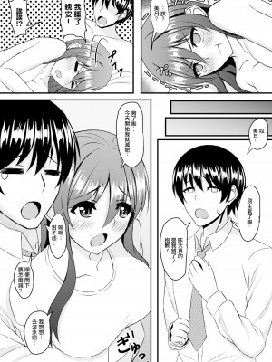 [Mutant (Shirouzu Myuuta)] INSTRUCTOR: Married Woman Chapter (x3200) [Irodori Comics] [Chinese] [886重嵌] [Decensored] [Digital]_05