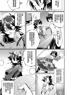 [若宮てれさ] 蛹は蝶になるか？ (ANGEL 倶楽部 2020年1月号) [中国翻訳] [DL版]_03