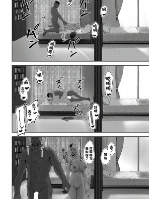 [らっそん] 黒ギャル妻の浮気の始め方 (ANGEL 倶楽部 2020年1月号) [中国翻訳] [DL版]_18