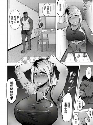 [らっそん] 黒ギャル妻の浮気の始め方 (ANGEL 倶楽部 2020年1月号) [中国翻訳] [DL版]_04