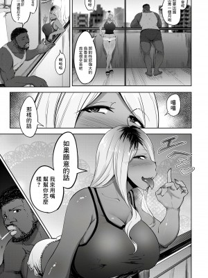 [らっそん] 黒ギャル妻の浮気の始め方 (ANGEL 倶楽部 2020年1月号) [中国翻訳] [DL版]_03