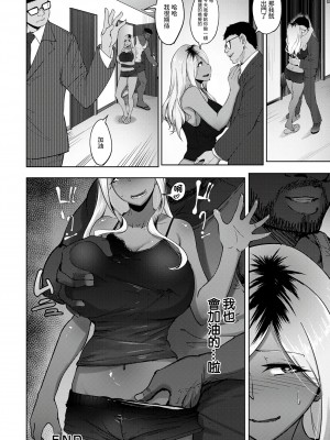 [らっそん] 黒ギャル妻の浮気の始め方 (ANGEL 倶楽部 2020年1月号) [中国翻訳] [DL版]_24