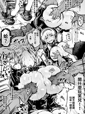 [アヘ丸]「握力測定係」フミネさん [巨乳星人個人漢化]_3