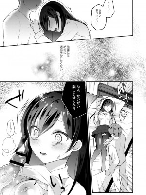 [七崎] 彼女のあやまち [DL版]_013