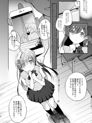 [七崎] 彼女のあやまち [DL版]_166