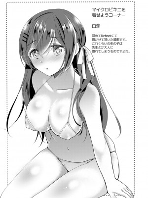 [七崎] 彼女のあやまち [DL版]_185