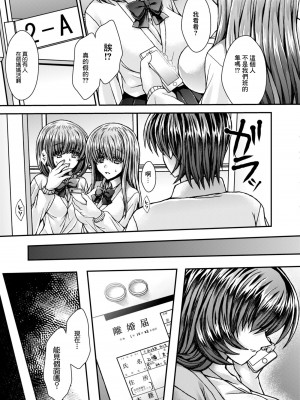 [れいがろす] ママに堕ちてイクっ! 第四話 (コミックリブート Vol.09) [中国翻訳] [DL版]_19