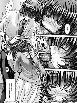 [れいがろす] ママに堕ちてイクっ! 第四話 (コミックリブート Vol.09) [中国翻訳] [DL版]_03