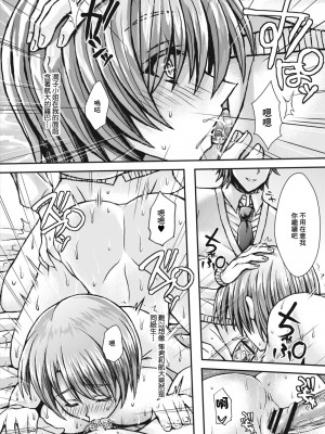 [れいがろす] ママに堕ちてイクっ! 第四話 (コミックリブート Vol.09) [中国翻訳] [DL版]_14