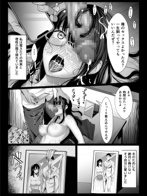 [チンパン部 (チンパン)] 地味な人妻が年下チンポで マゾ堕ちする話_66