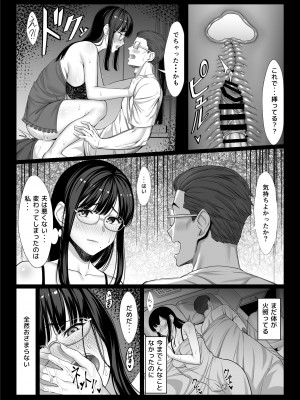 [チンパン部 (チンパン)] 地味な人妻が年下チンポで マゾ堕ちする話_27
