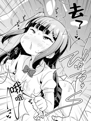 [とこまやけいた] なまいきメスガキ調教日誌 第1話 [5DK个人汉化]_22