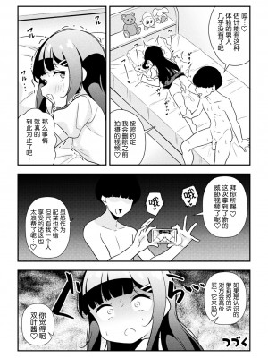 [とこまやけいた] なまいきメスガキ調教日誌 第1話 [5DK个人汉化]_24