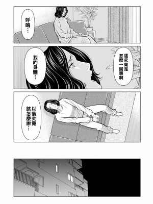 [タカスギコウ] 奇妙な週末1_image_156