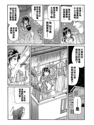 [ふじたじゅん] 母なる背徳、娘のカレに弄ばれて… （後編）_000_44