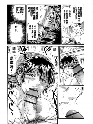 [ふじたじゅん] 母なる背徳、娘のカレに弄ばれて… （後編）_000_50