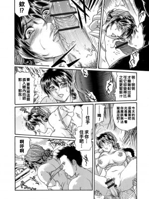 [ふじたじゅん] 母なる背徳、娘のカレに弄ばれて… （後編）_000_53