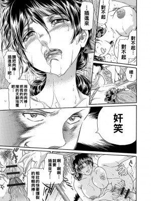 [ふじたじゅん] 母なる背徳、娘のカレに弄ばれて… （後編）_000_56