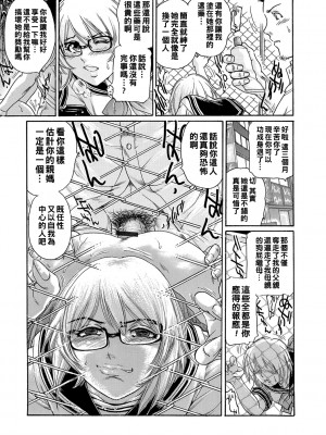 [ふじたじゅん] 母なる背徳、娘のカレに弄ばれて… （後編）_000_64