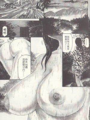 [北里ナヲキ][夕菜 2][中漫]_004