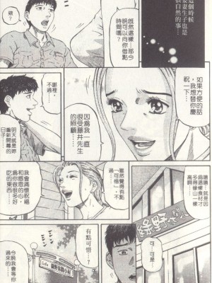 [北里ナヲキ][夕菜 2][中漫]_012